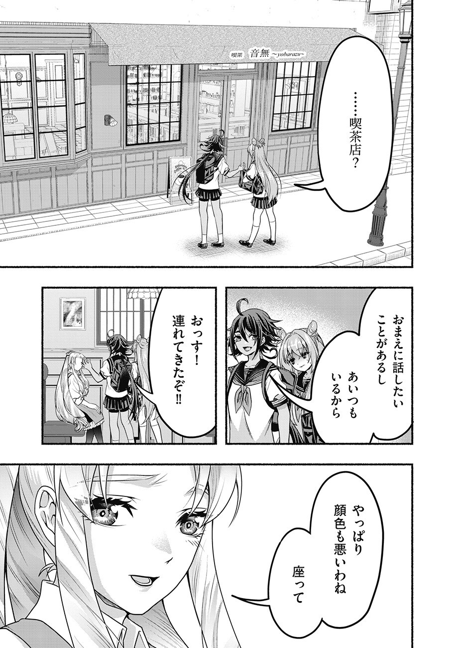 Saimu Mahou Shoujo Credit Card Revolve Chapter 5.1 4ページ