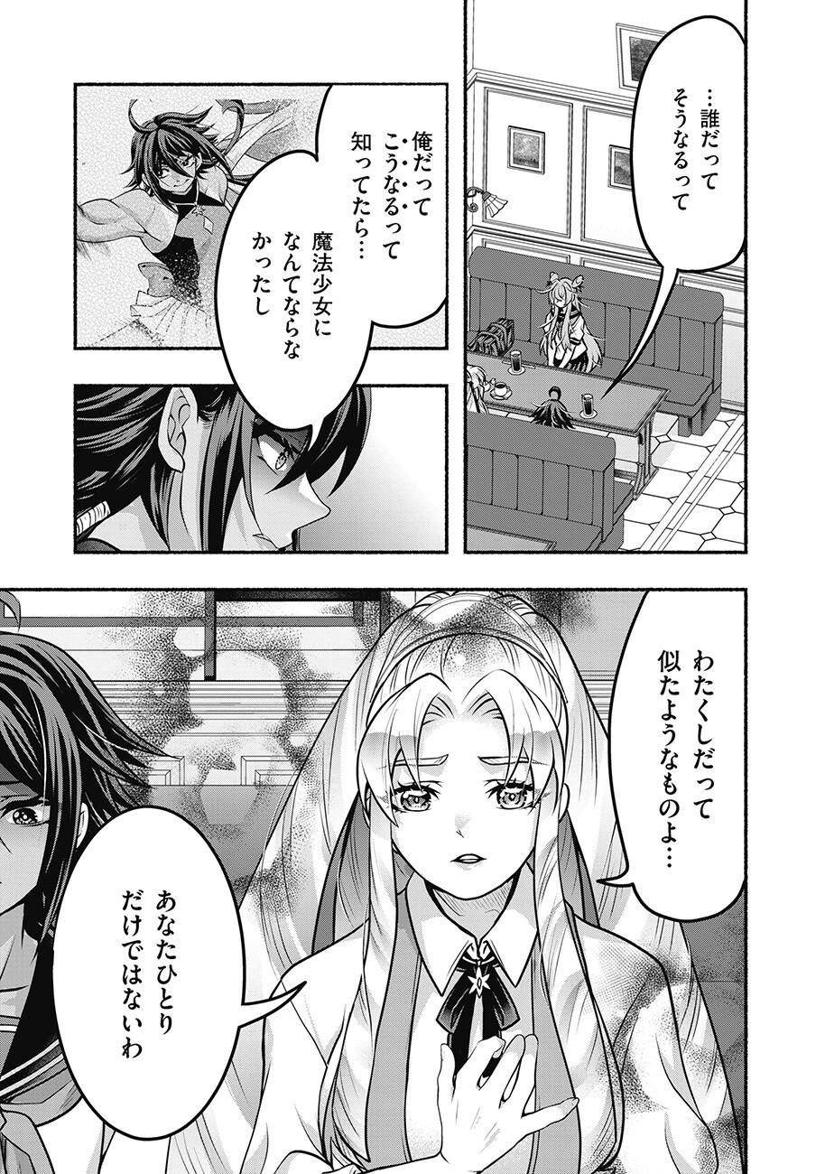 Saimu Mahou Shoujo Credit Card Revolve Chapter 5.1 7ページ
