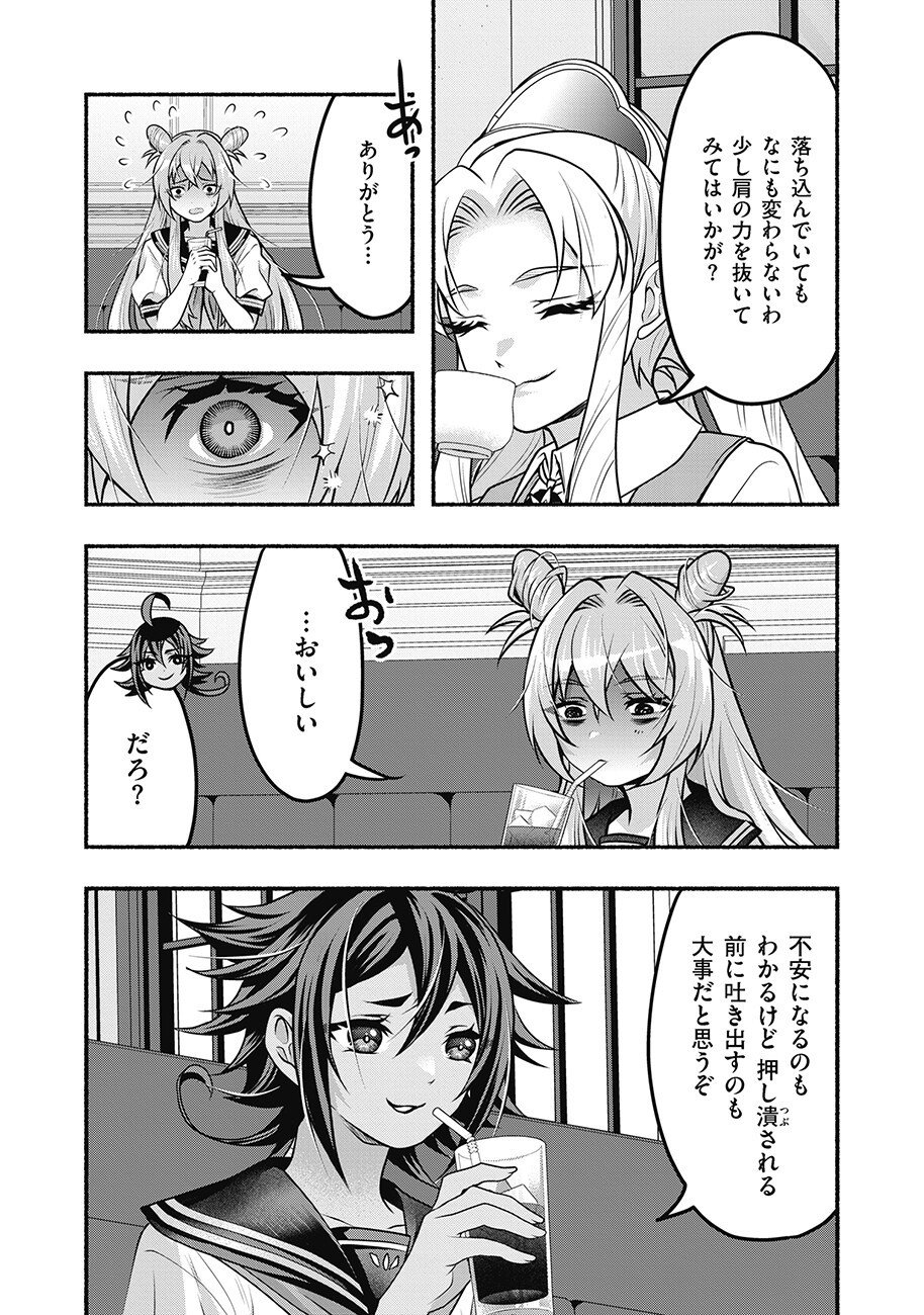 Saimu Mahou Shoujo Credit Card Revolve Chapter 5.1 9ページ