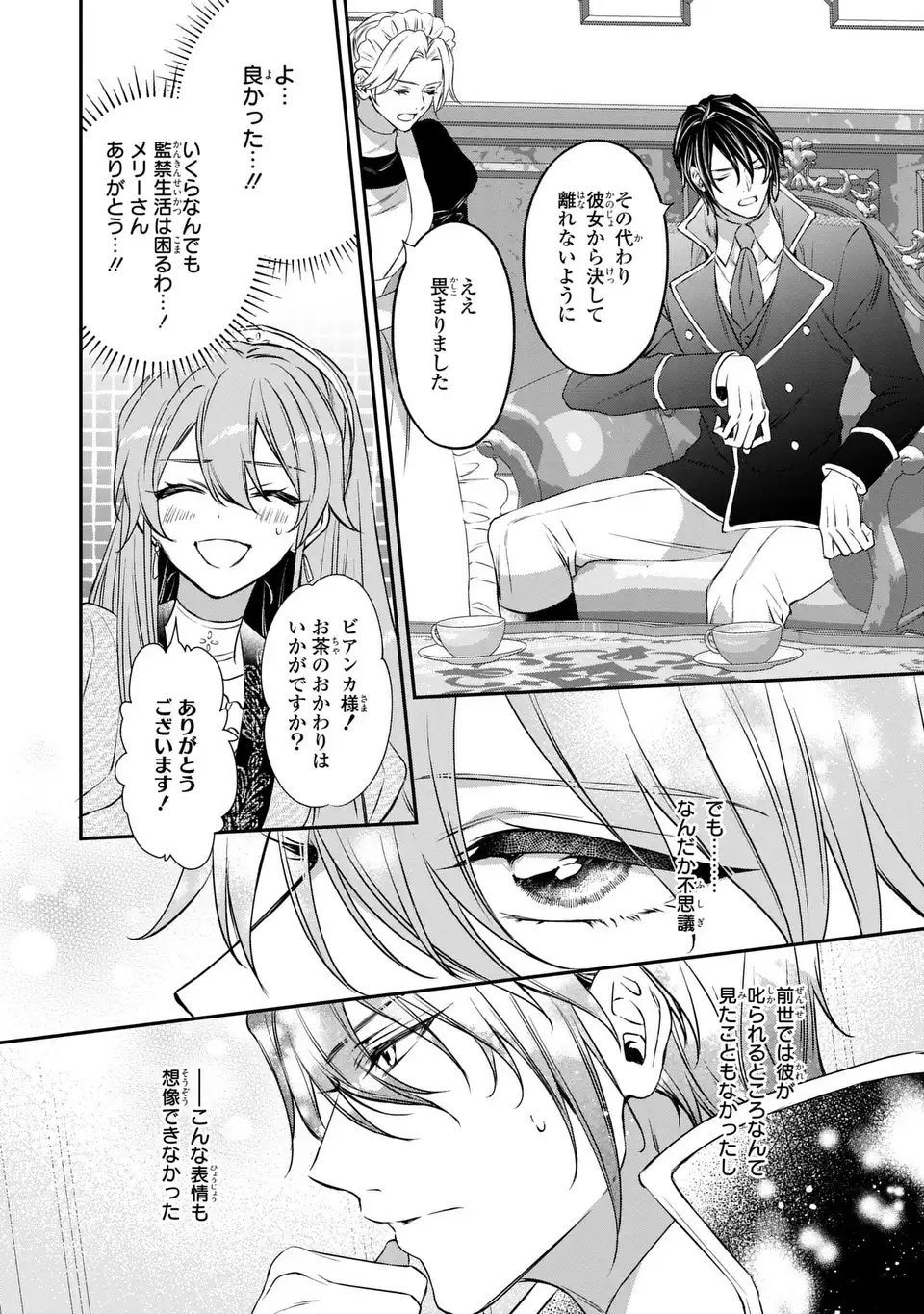 Aishiteru, Ore to Issho ni Shindekure Chapter 4 11ページ
