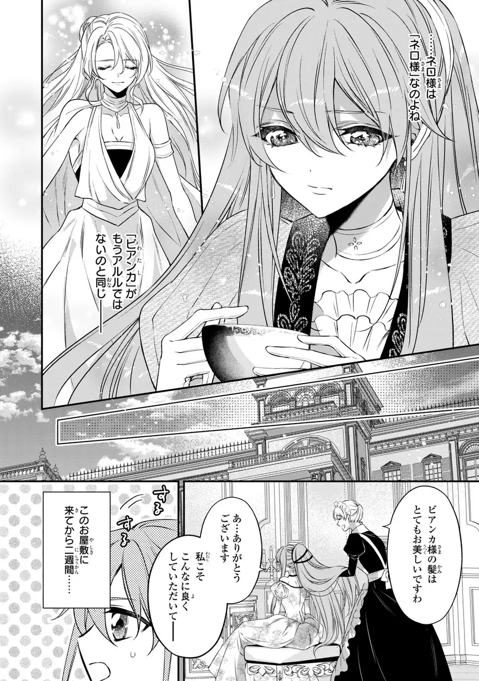 Aishiteru, Ore to Issho ni Shindekure Chapter 4 12ページ