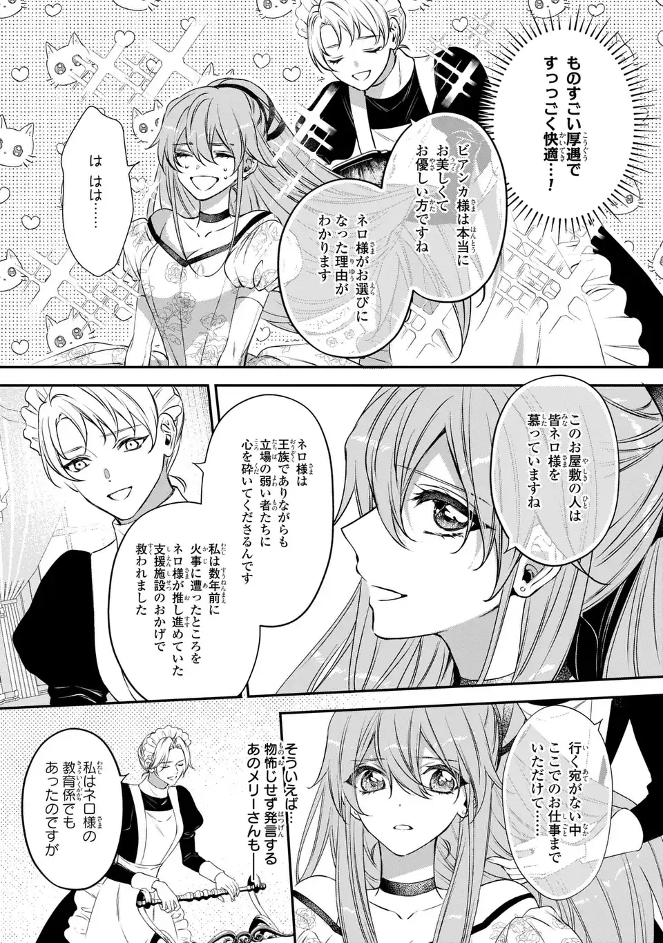 Aishiteru, Ore to Issho ni Shindekure Chapter 4 13ページ