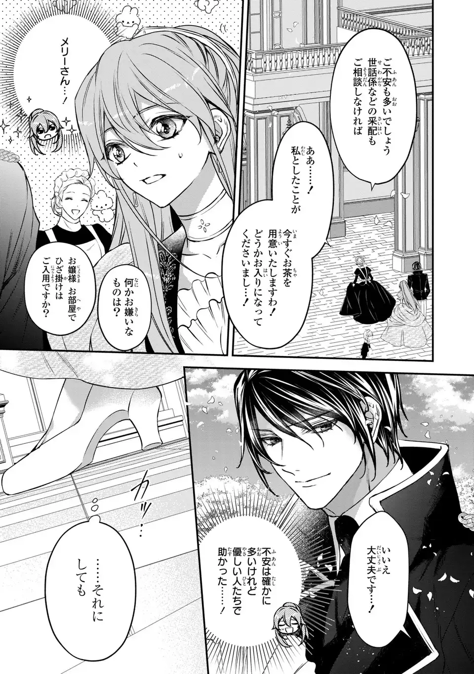 Aishiteru, Ore to Issho ni Shindekure Chapter 4 3ページ