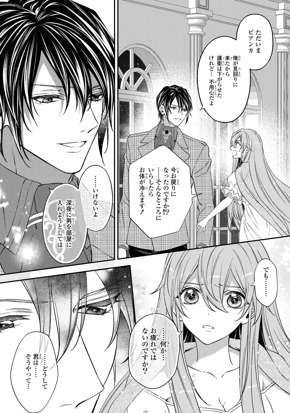 Aishiteru, Ore to Issho ni Shindekure Chapter 4 26ページ