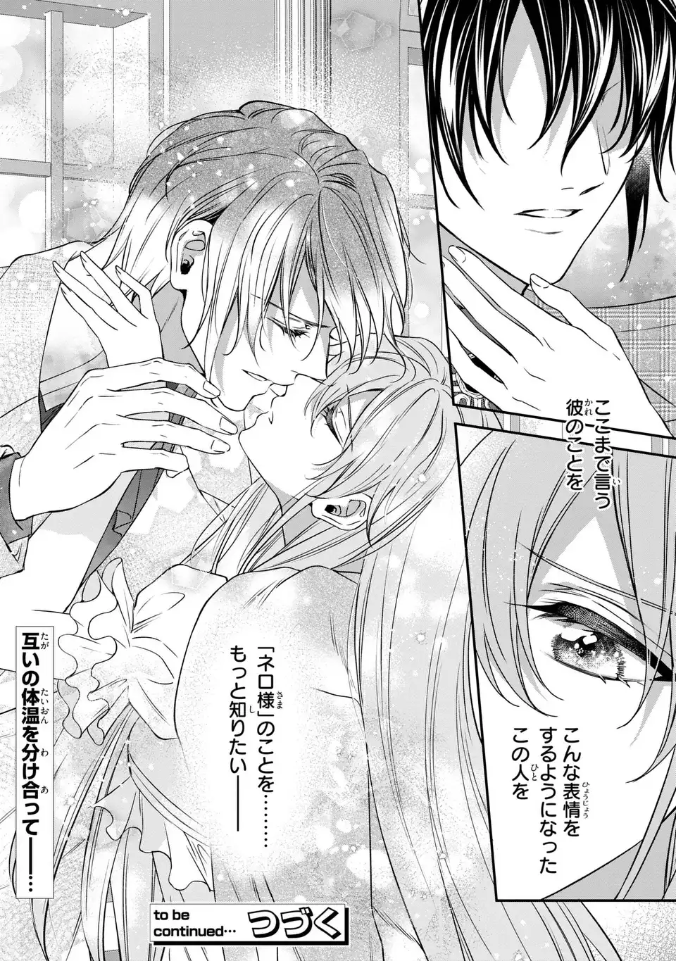 Aishiteru, Ore to Issho ni Shindekure Chapter 4 30ページ