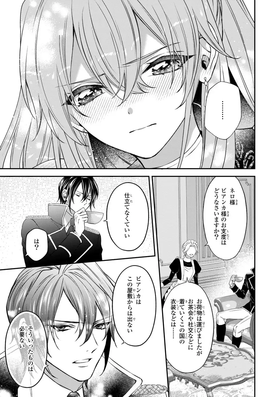 Aishiteru, Ore to Issho ni Shindekure Chapter 4 7ページ