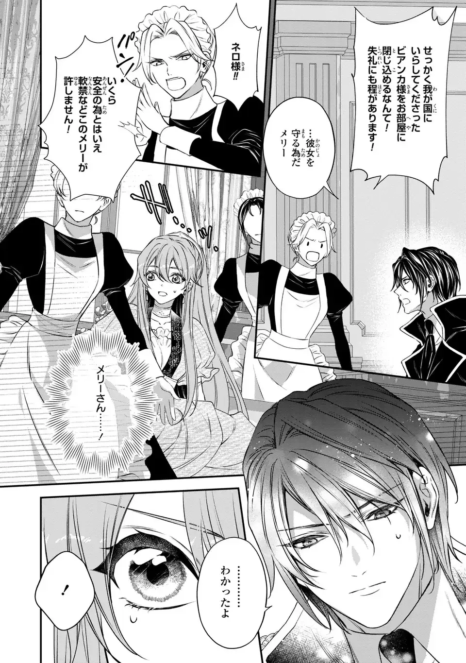 Aishiteru, Ore to Issho ni Shindekure Chapter 4 10ページ