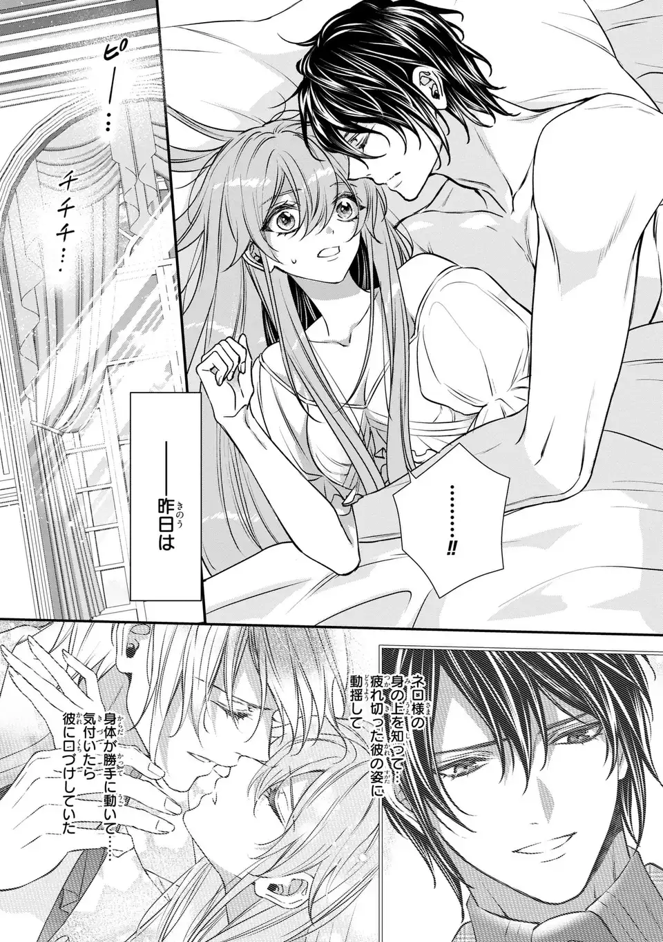 Aishiteru, Ore to Issho ni Shindekure Chapter 5 2ページ