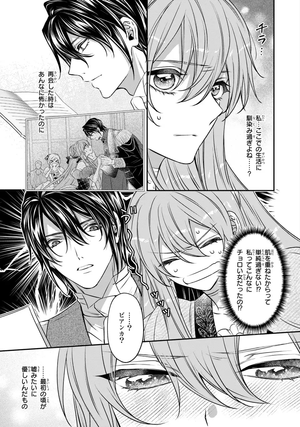 Aishiteru, Ore to Issho ni Shindekure Chapter 5 11ページ