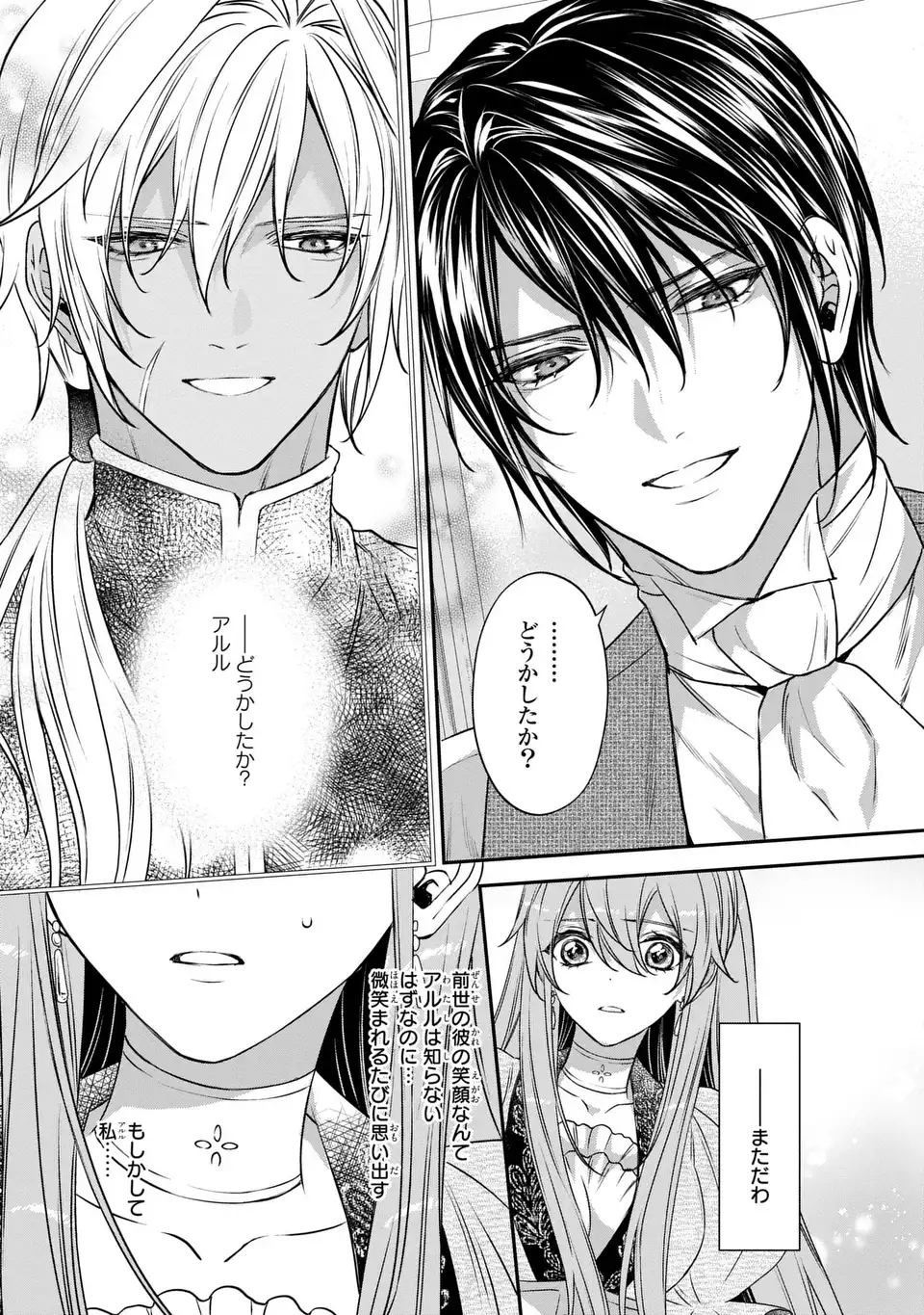 Aishiteru, Ore to Issho ni Shindekure Chapter 5 13ページ
