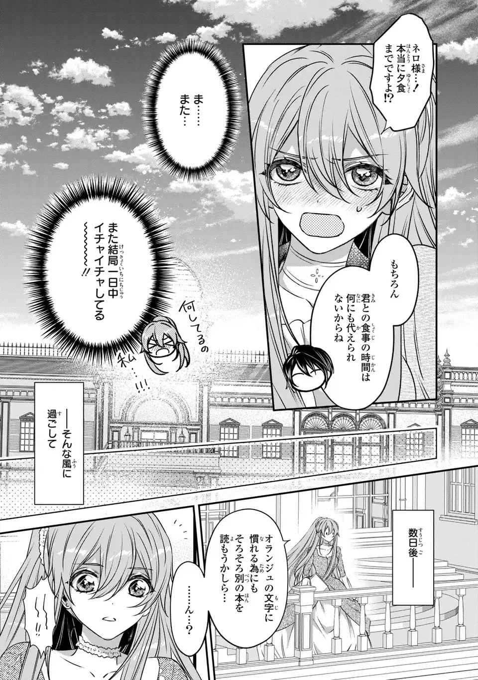 Aishiteru, Ore to Issho ni Shindekure Chapter 5 15ページ
