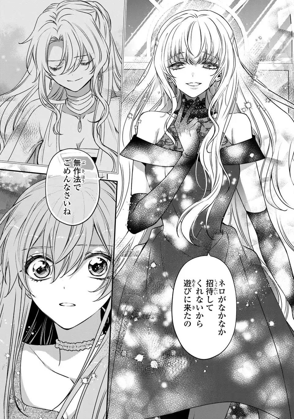 Aishiteru, Ore to Issho ni Shindekure Chapter 5 17ページ