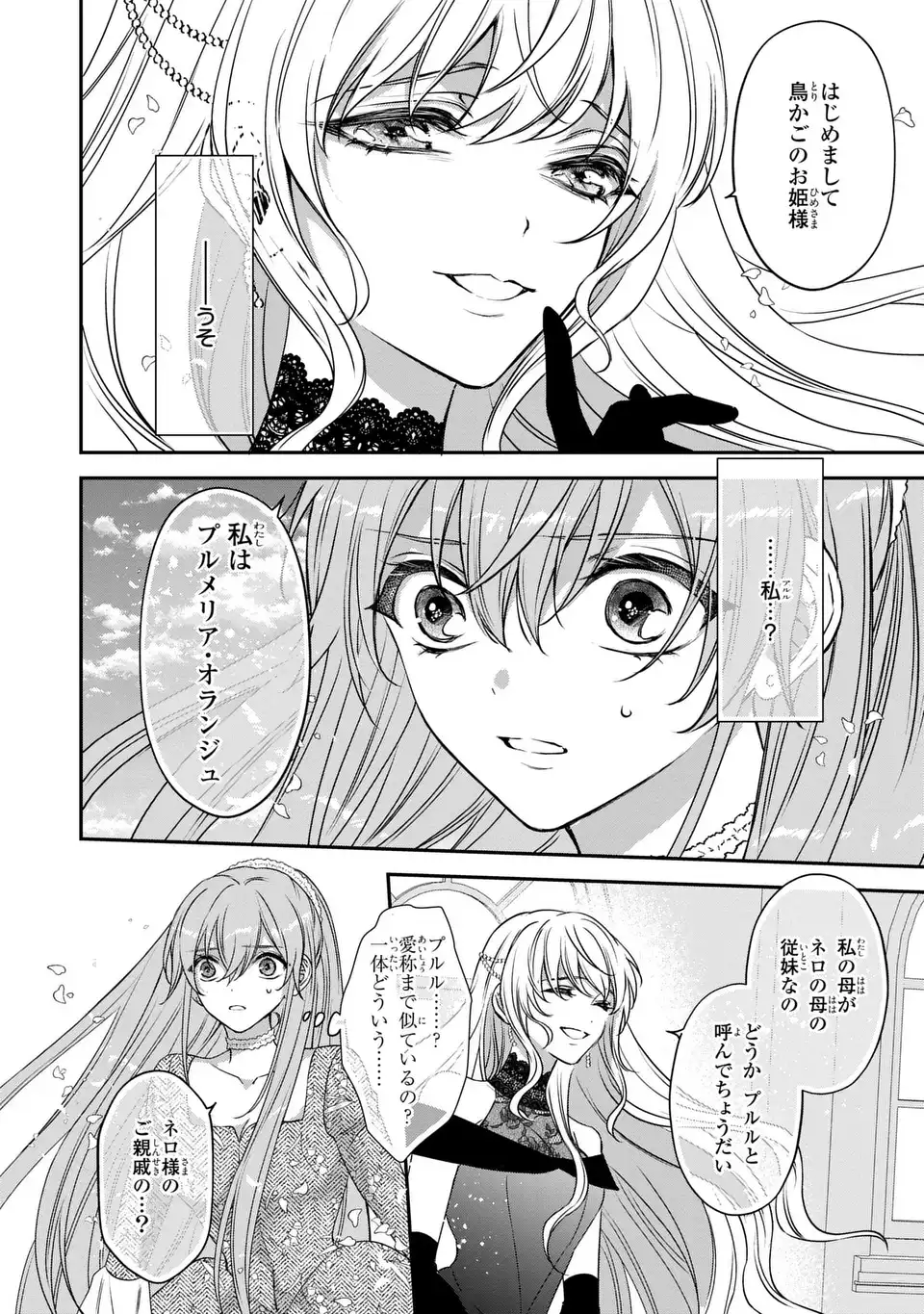 Aishiteru, Ore to Issho ni Shindekure Chapter 5 18ページ