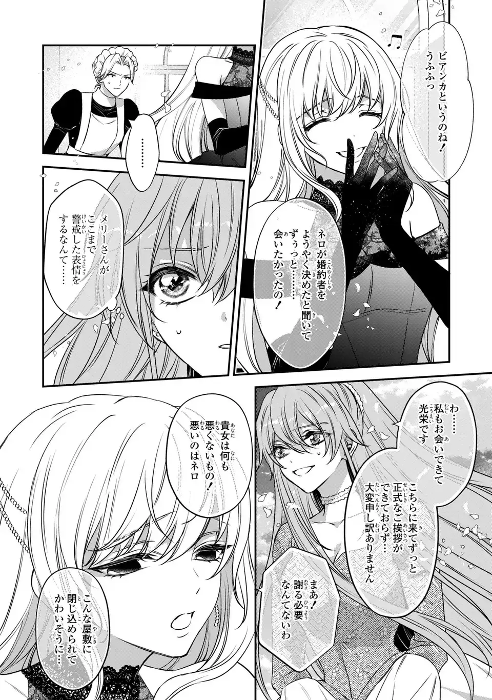 Aishiteru, Ore to Issho ni Shindekure Chapter 5 20ページ