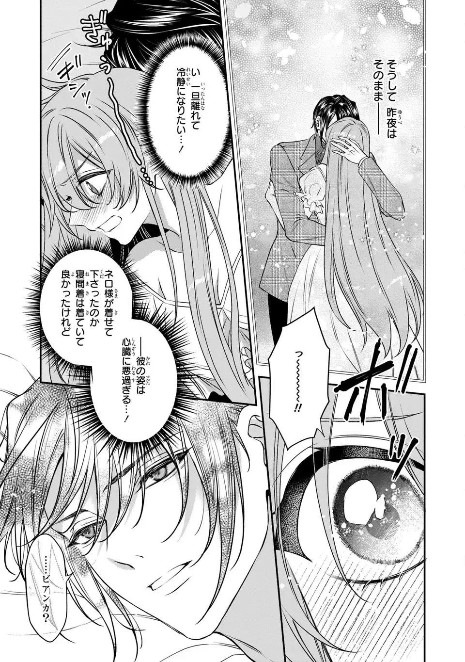 Aishiteru, Ore to Issho ni Shindekure Chapter 5 3ページ