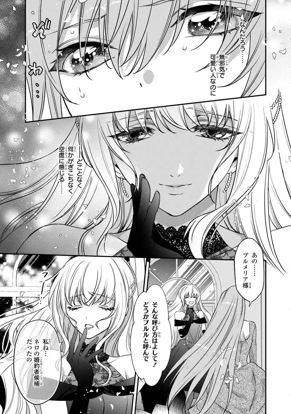 Aishiteru, Ore to Issho ni Shindekure Chapter 5 21ページ