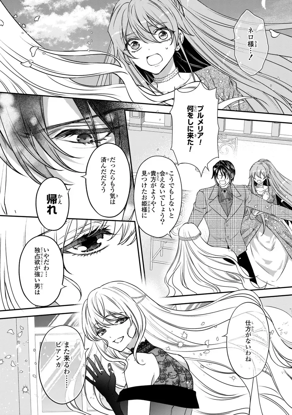 Aishiteru, Ore to Issho ni Shindekure Chapter 5 24ページ