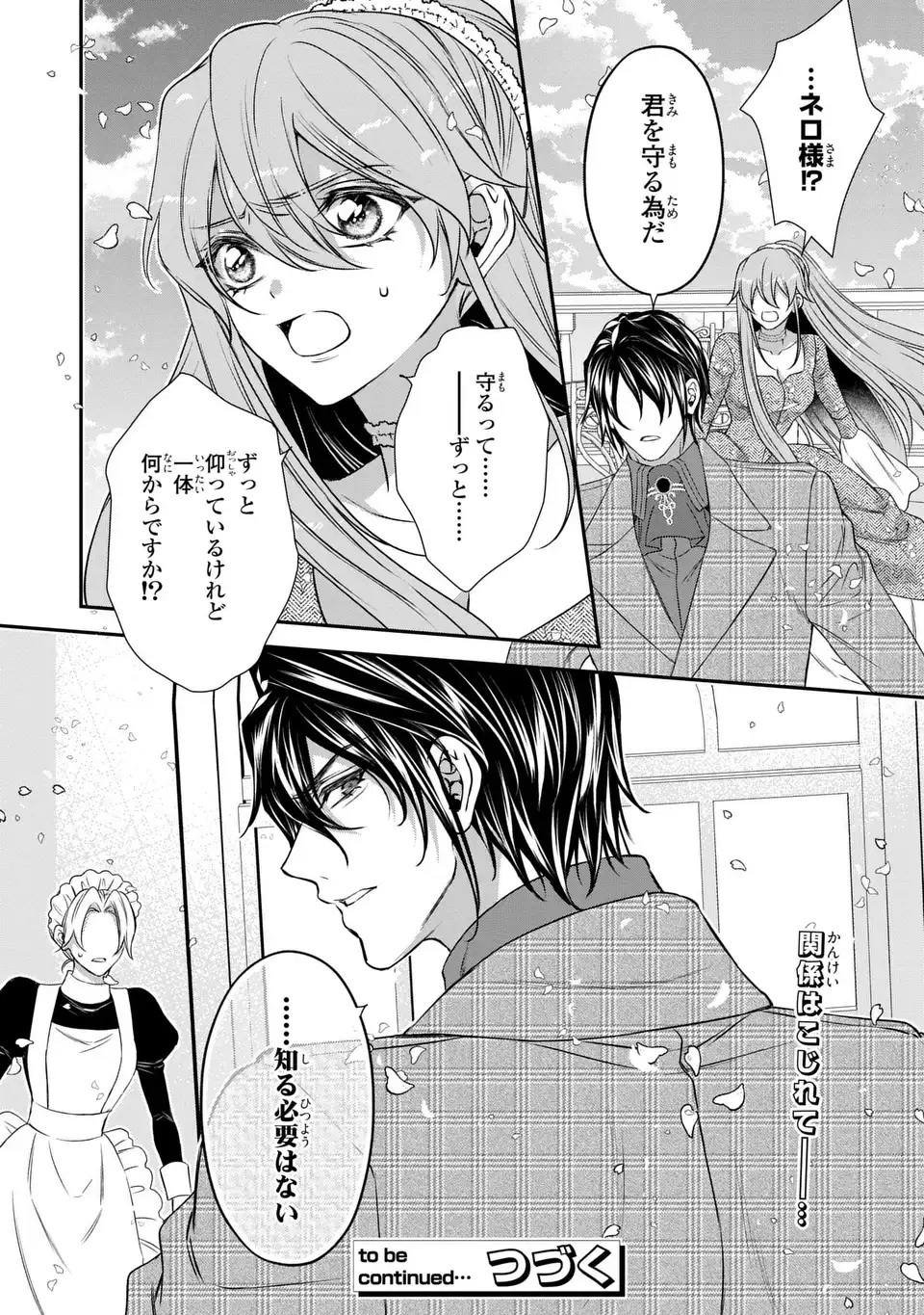 Aishiteru, Ore to Issho ni Shindekure Chapter 5 28ページ