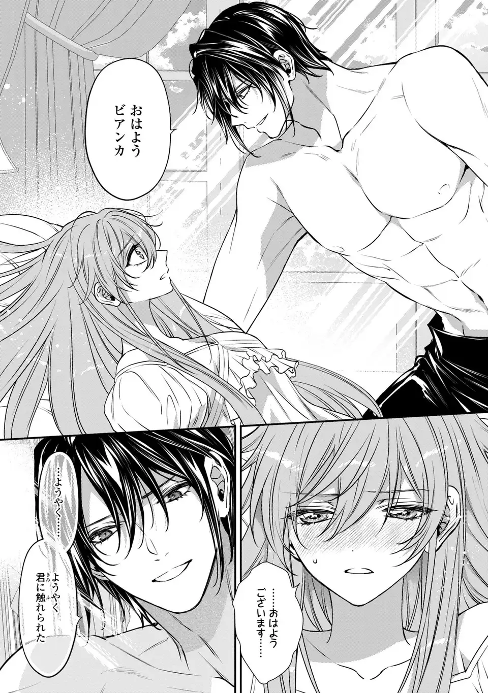 Aishiteru, Ore to Issho ni Shindekure Chapter 5 5ページ