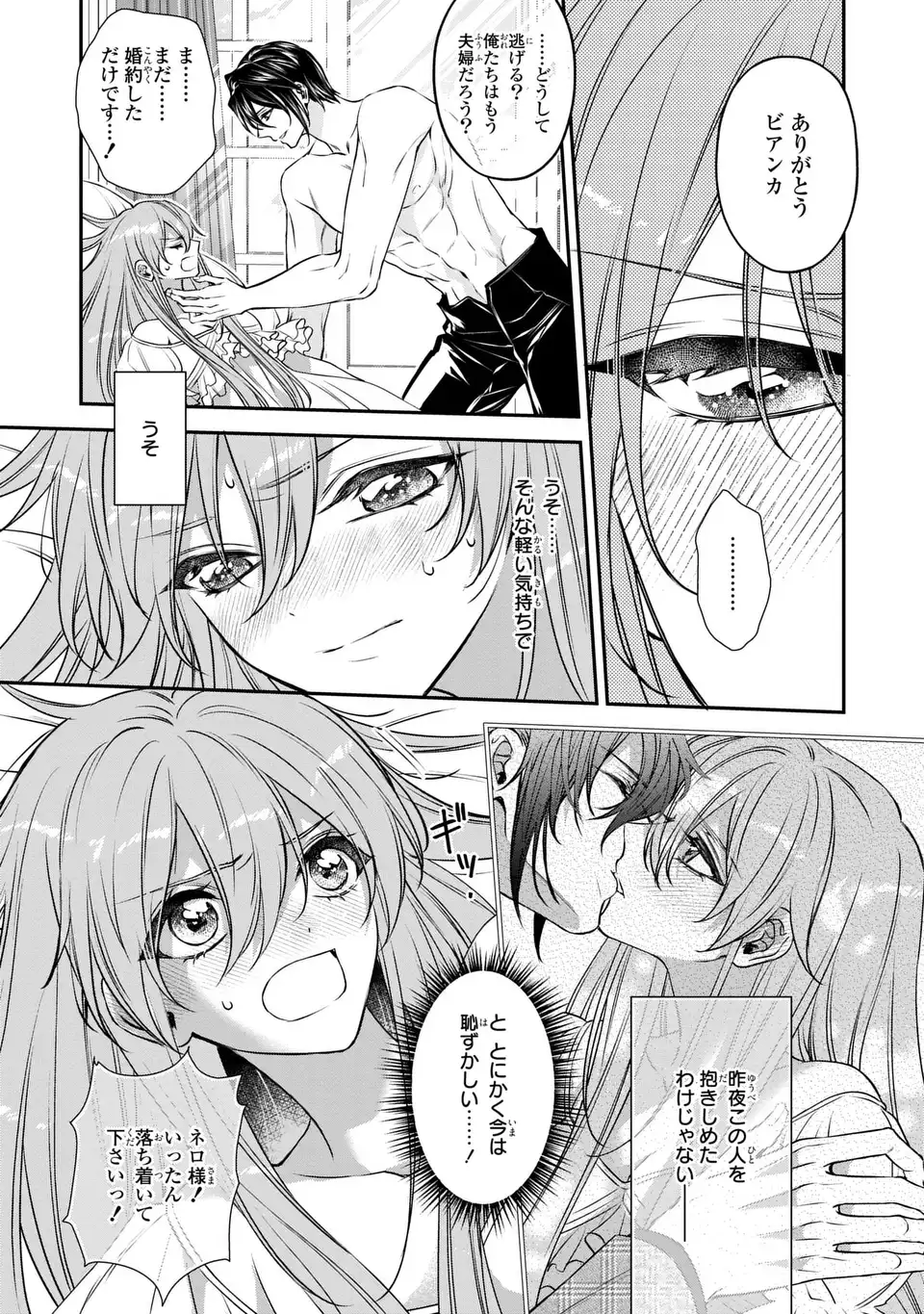 Aishiteru, Ore to Issho ni Shindekure Chapter 5 6ページ