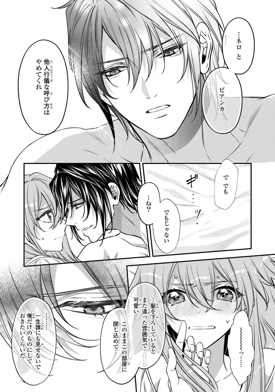 Aishiteru, Ore to Issho ni Shindekure Chapter 5 7ページ