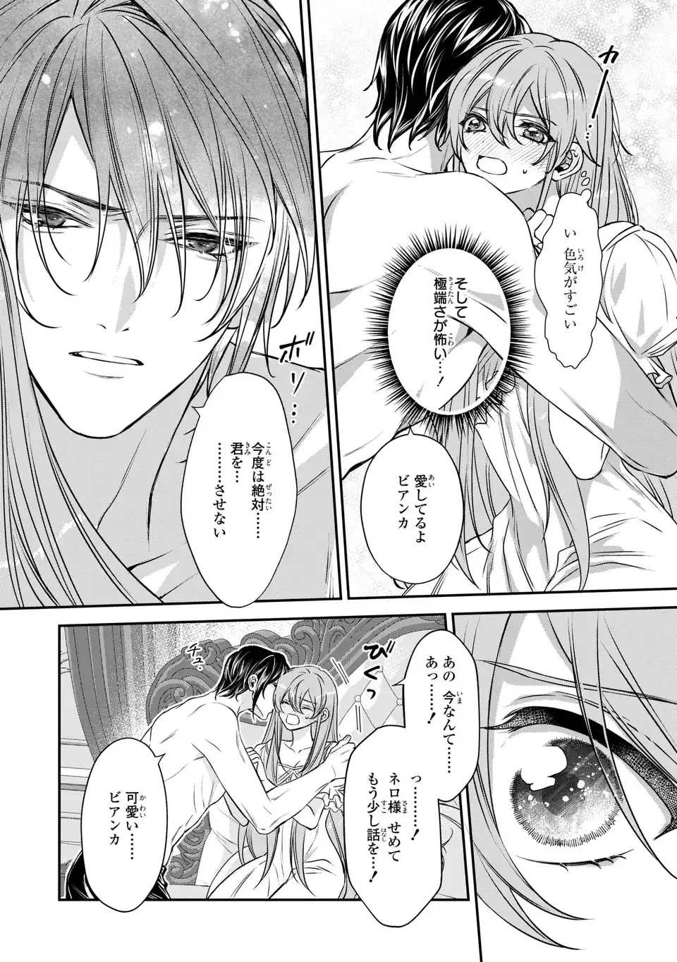 Aishiteru, Ore to Issho ni Shindekure Chapter 5 8ページ