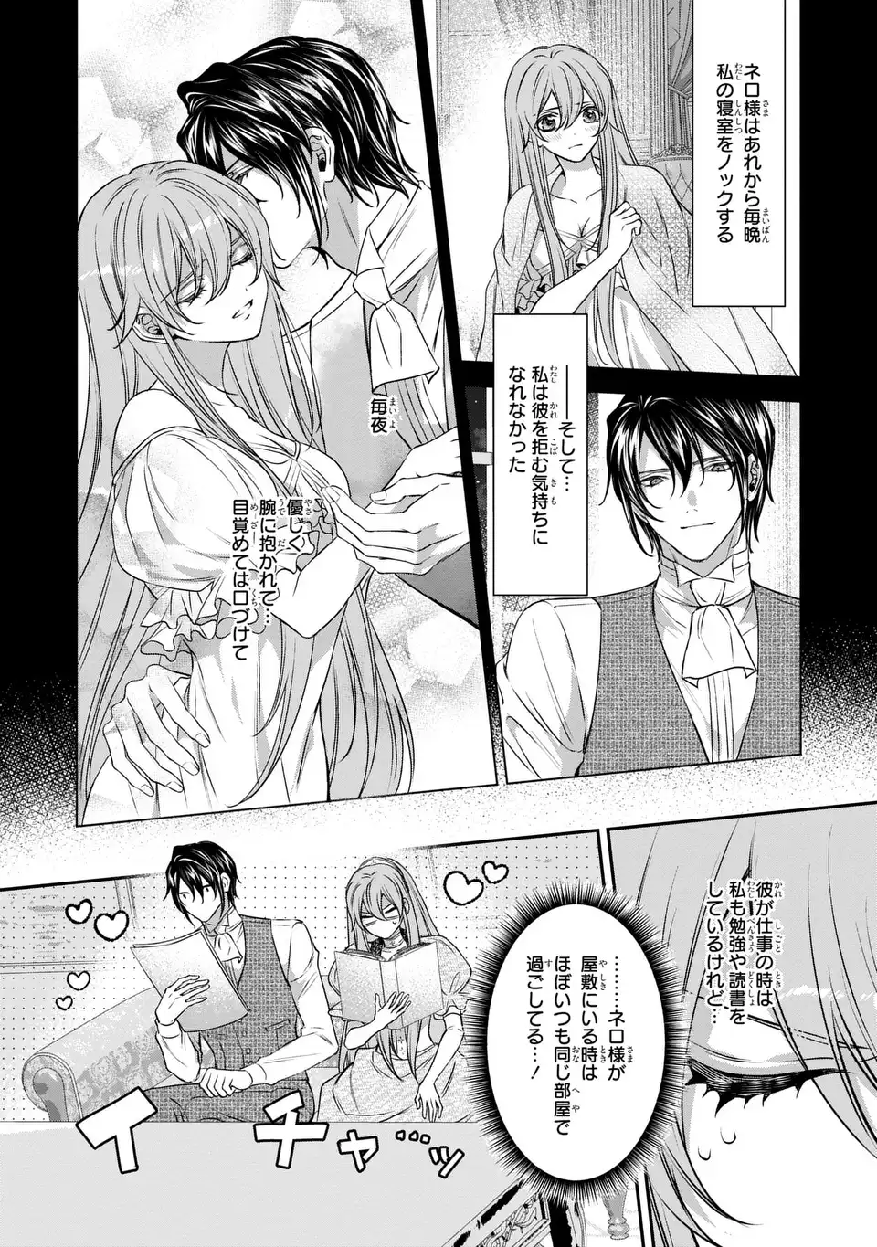 Aishiteru, Ore to Issho ni Shindekure Chapter 5 10ページ