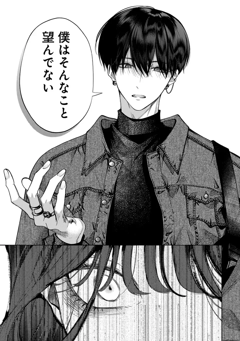 Kimi wa Itsushika Doku ni Naru Chapter 6 15ページ