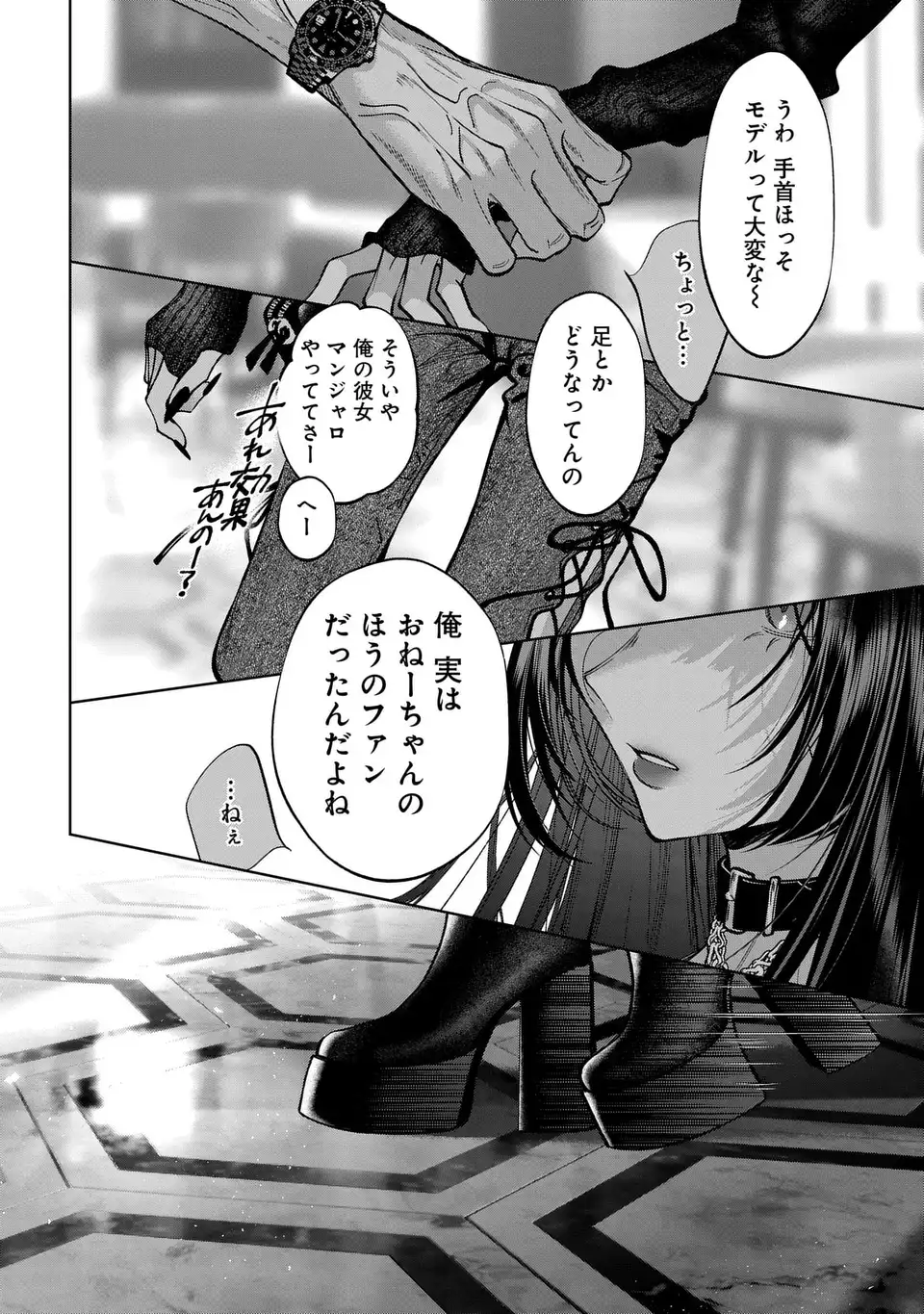 Kimi wa Itsushika Doku ni Naru Chapter 6 28ページ