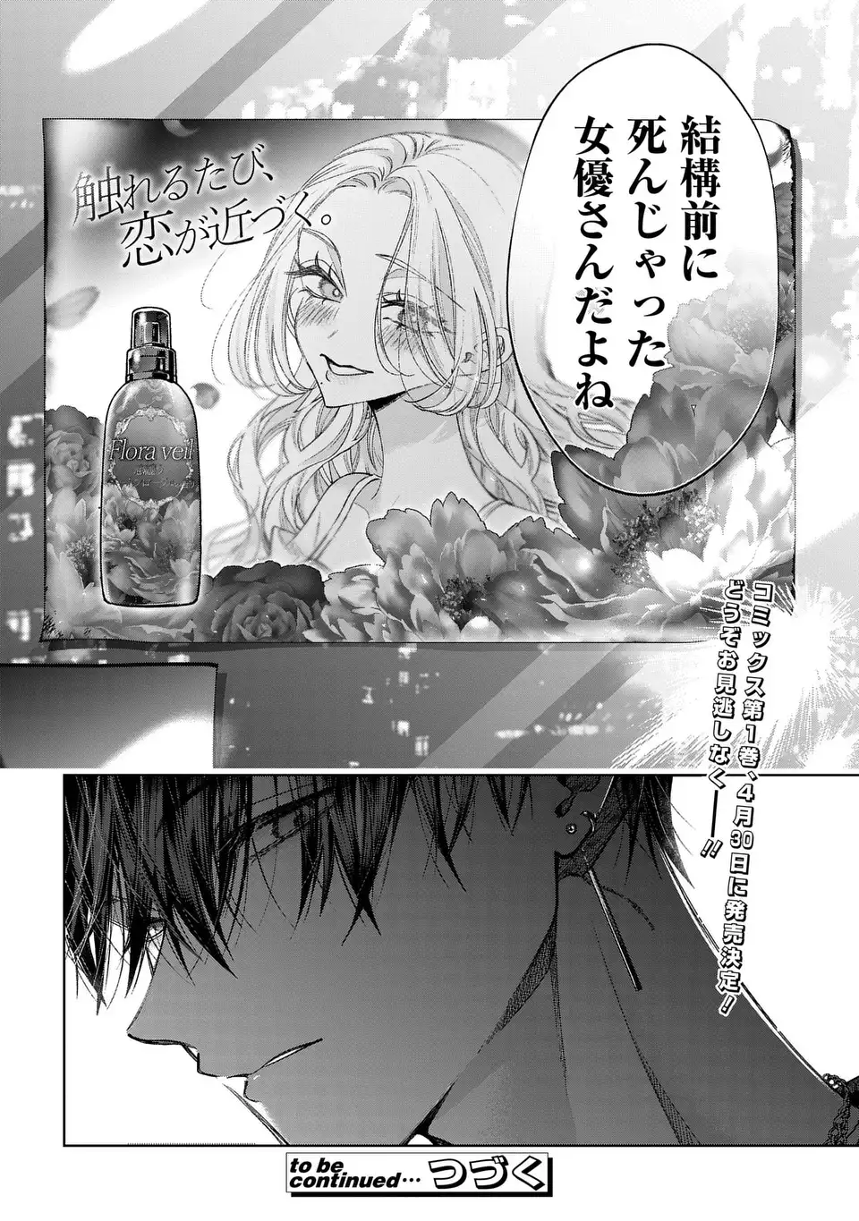 Kimi wa Itsushika Doku ni Naru Chapter 6 40ページ