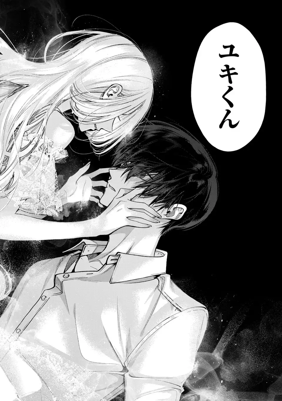 Kimi wa Itsushika Doku ni Naru Chapter 6 6ページ