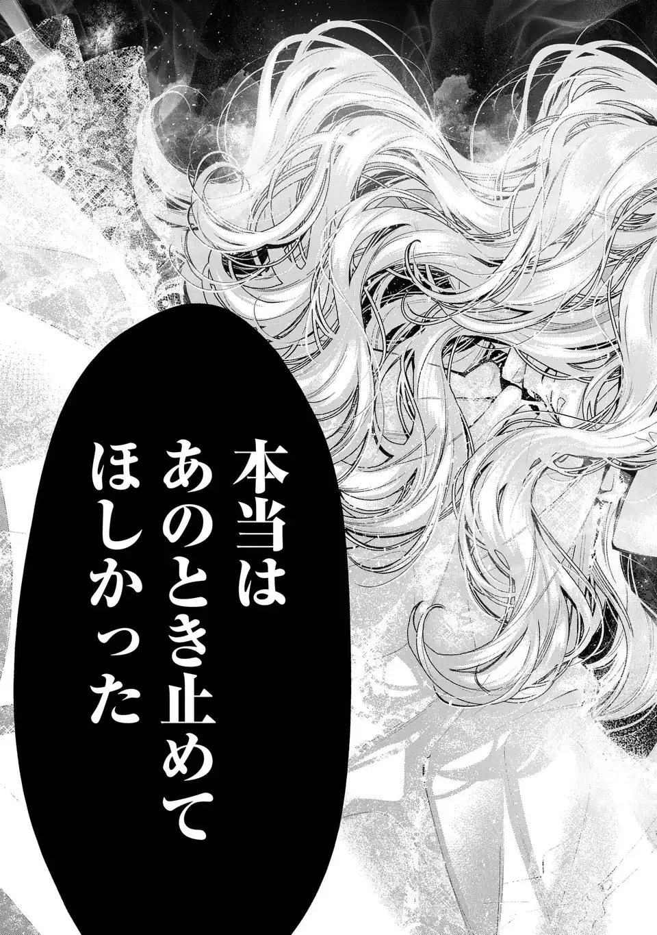 Kimi wa Itsushika Doku ni Naru Chapter 6 7ページ