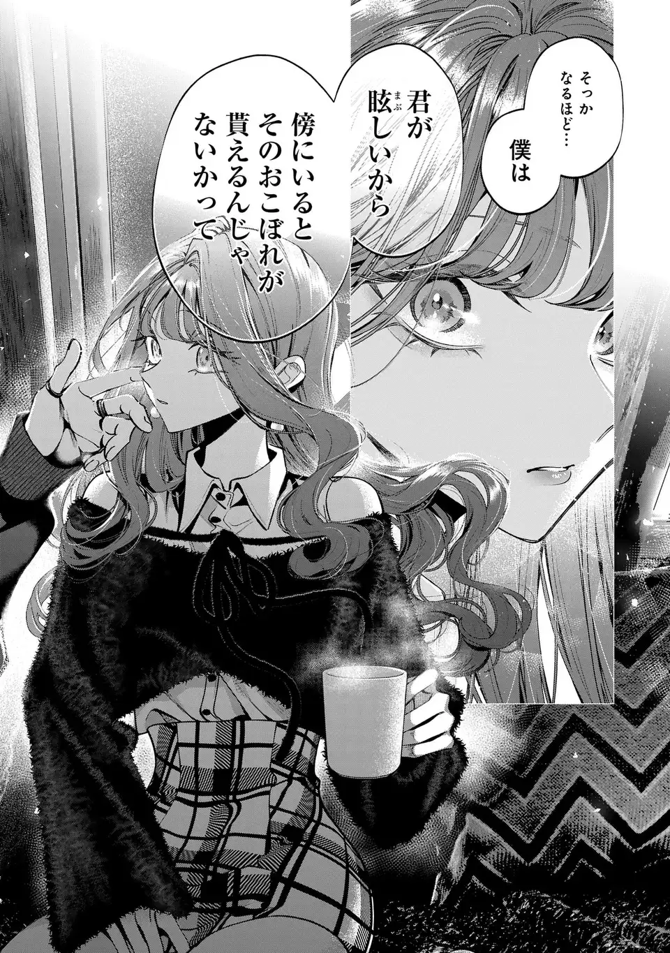Kimi wa Itsushika Doku ni Naru Chapter 7 18ページ