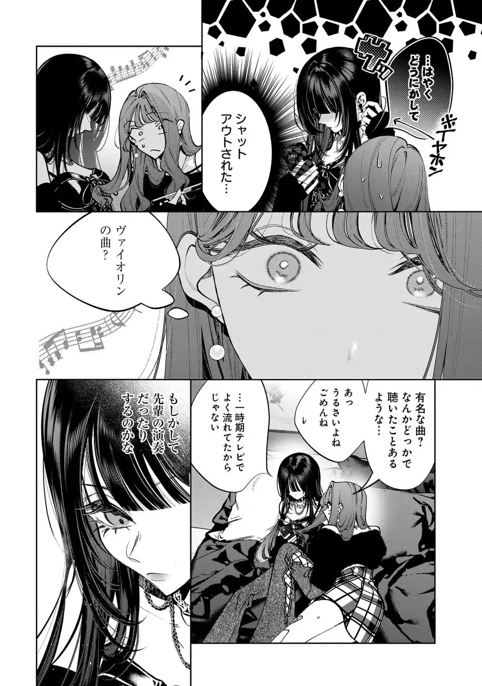 Kimi wa Itsushika Doku ni Naru Chapter 7 6ページ