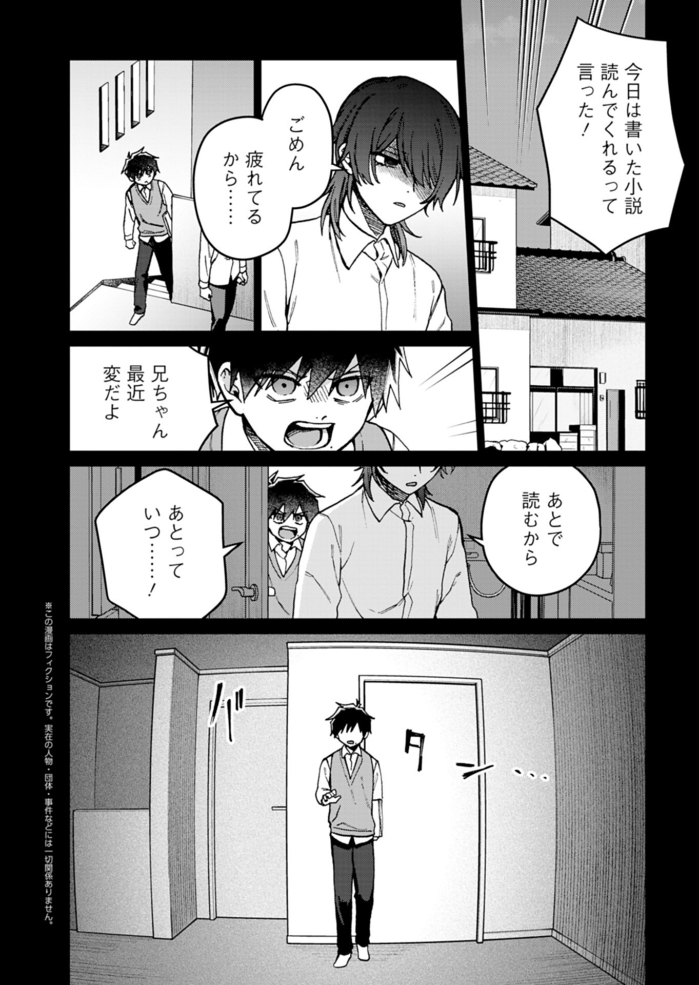 Sasoriza no Shinzou Chapter 6.1 2ページ