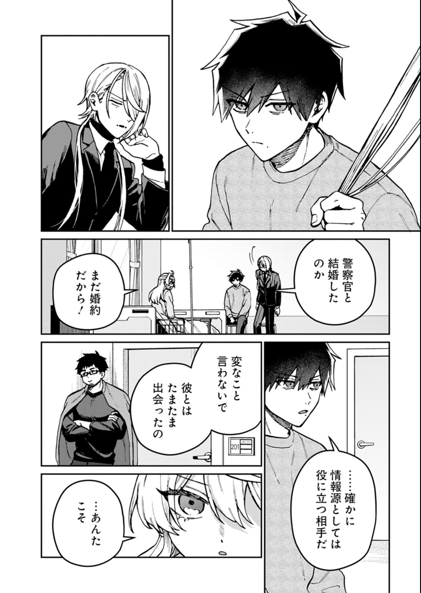 Sasoriza no Shinzou Chapter 6.1 6ページ