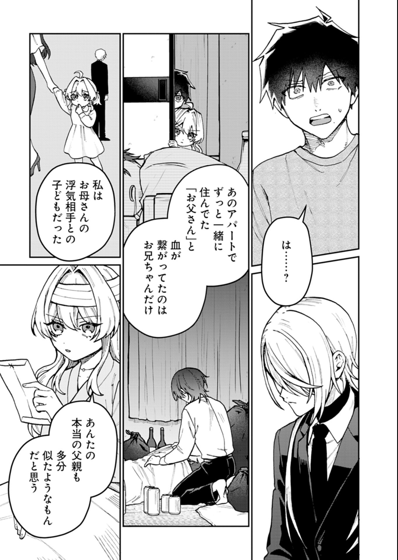 Sasoriza no Shinzou Chapter 6.1 9ページ