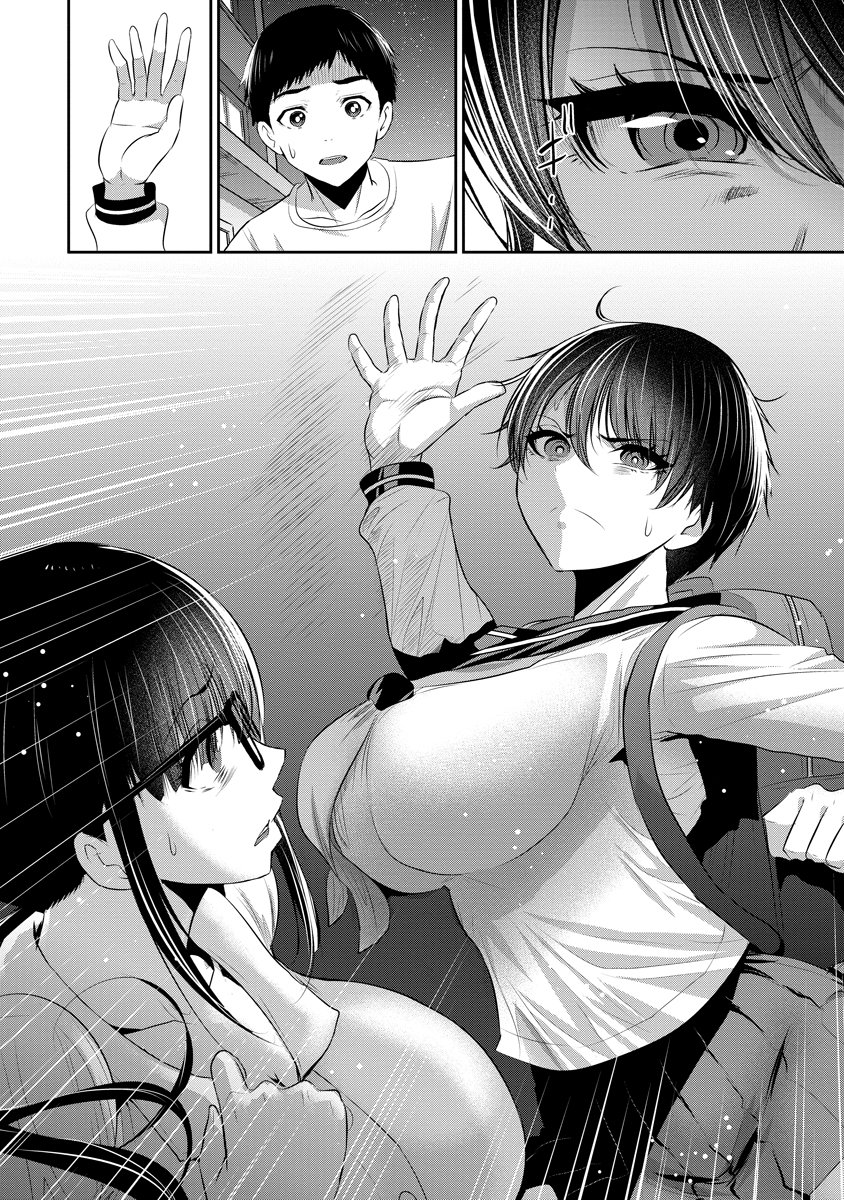 Osananajimi to Kanojo to Chapter 33 24ページ
