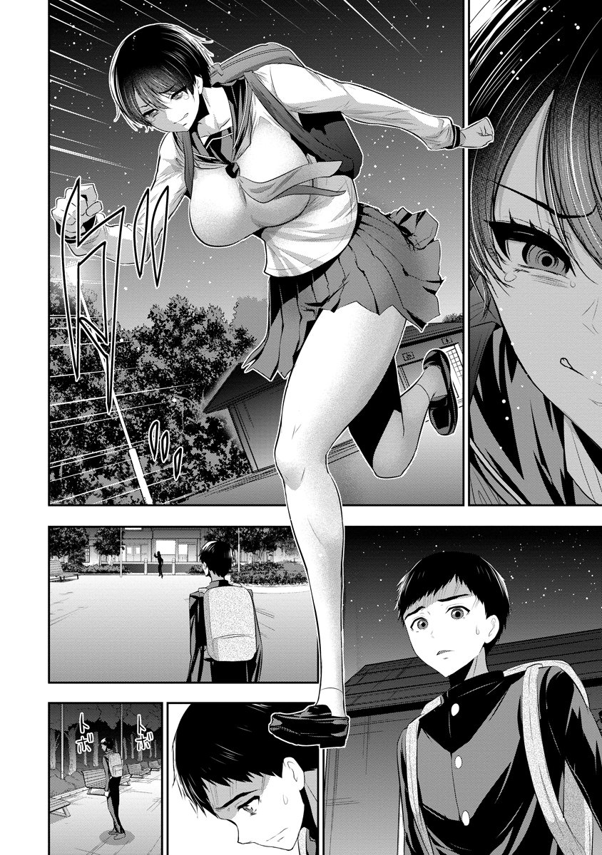 Osananajimi to Kanojo to Chapter 33 4ページ