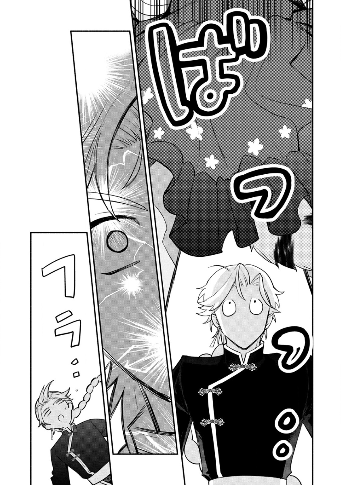Mochiron, Isharyou Seikyuu itashimasu! Chapter 40.3 7ページ