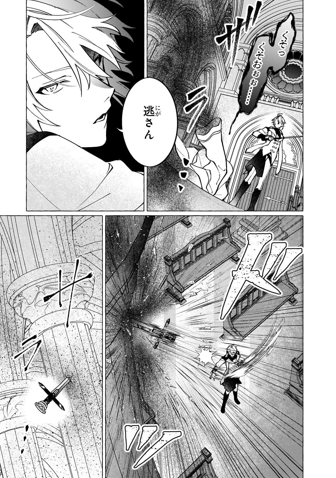 Wizrain Oukoku Monogatari ~Ryuu ga Hanayome~ Chapter 18.3 3ページ