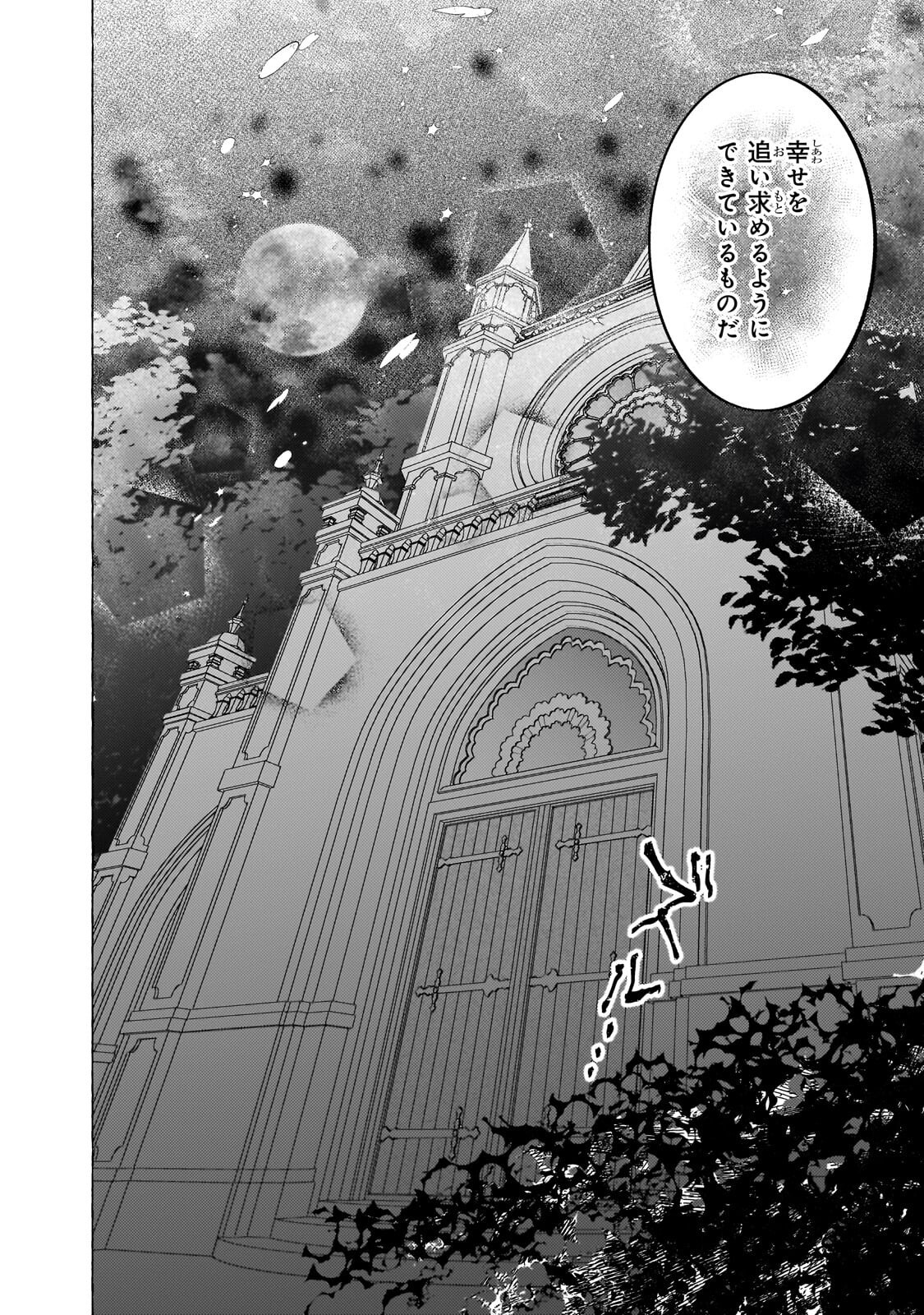 Wizrain Oukoku Monogatari ~Ryuu ga Hanayome~ Chapter 18.3 10ページ