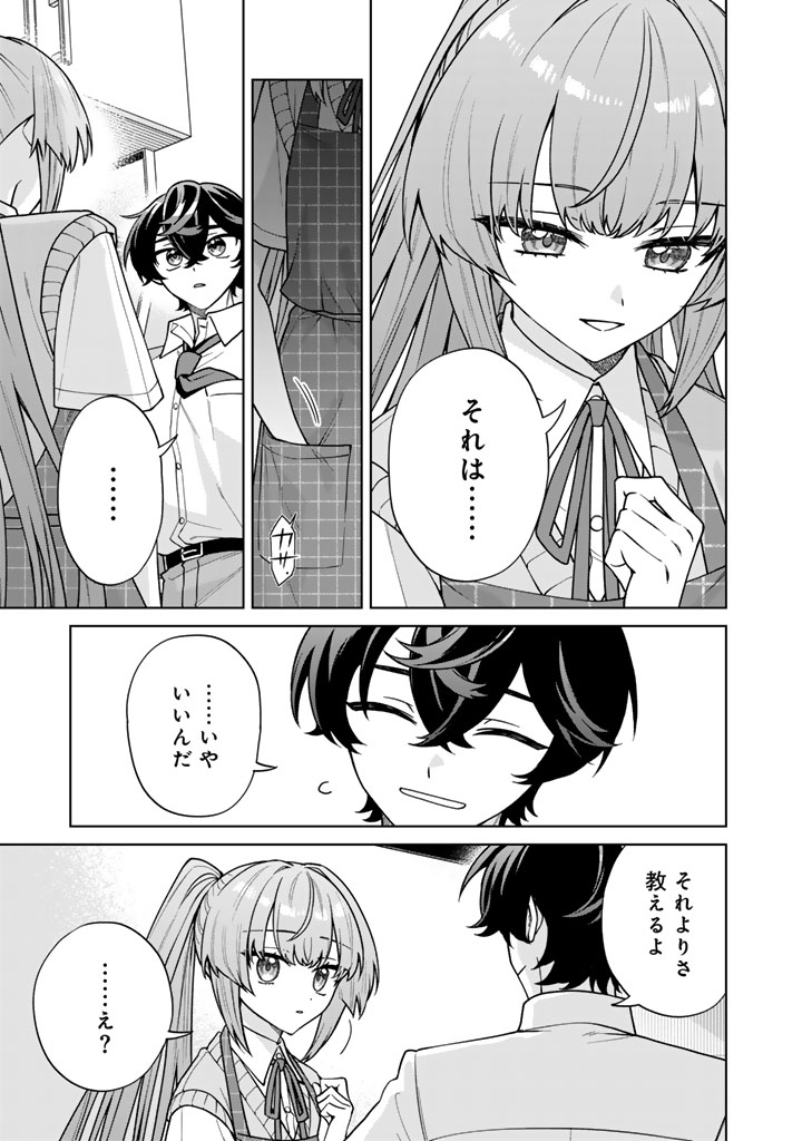 Heroine ga Saigo ni Shinu LoveCome Chapter 3 15ページ
