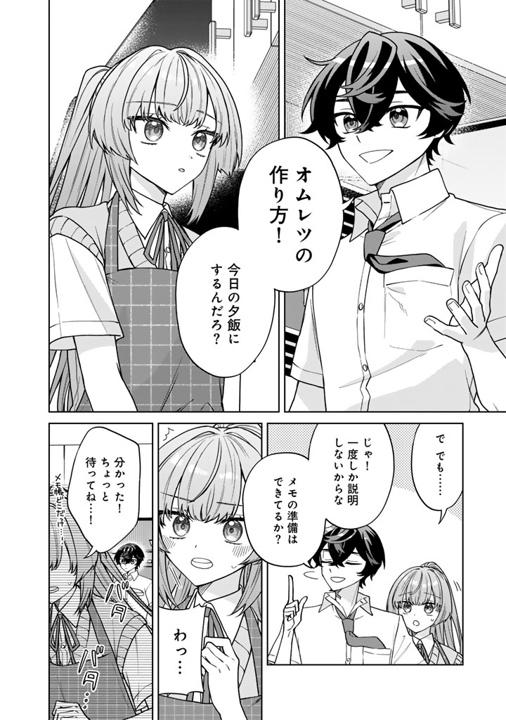 Heroine ga Saigo ni Shinu LoveCome Chapter 3 16ページ