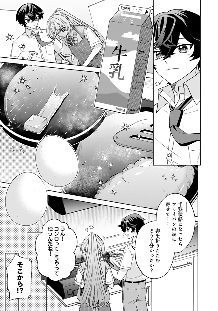 Heroine ga Saigo ni Shinu LoveCome Chapter 3 17ページ