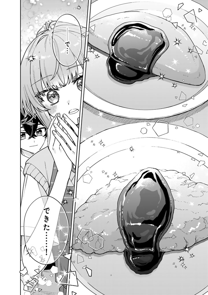 Heroine ga Saigo ni Shinu LoveCome Chapter 3 18ページ