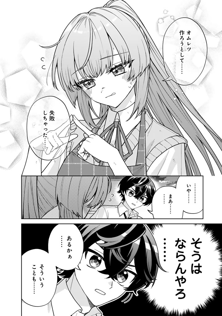 Heroine ga Saigo ni Shinu LoveCome Chapter 3 6ページ