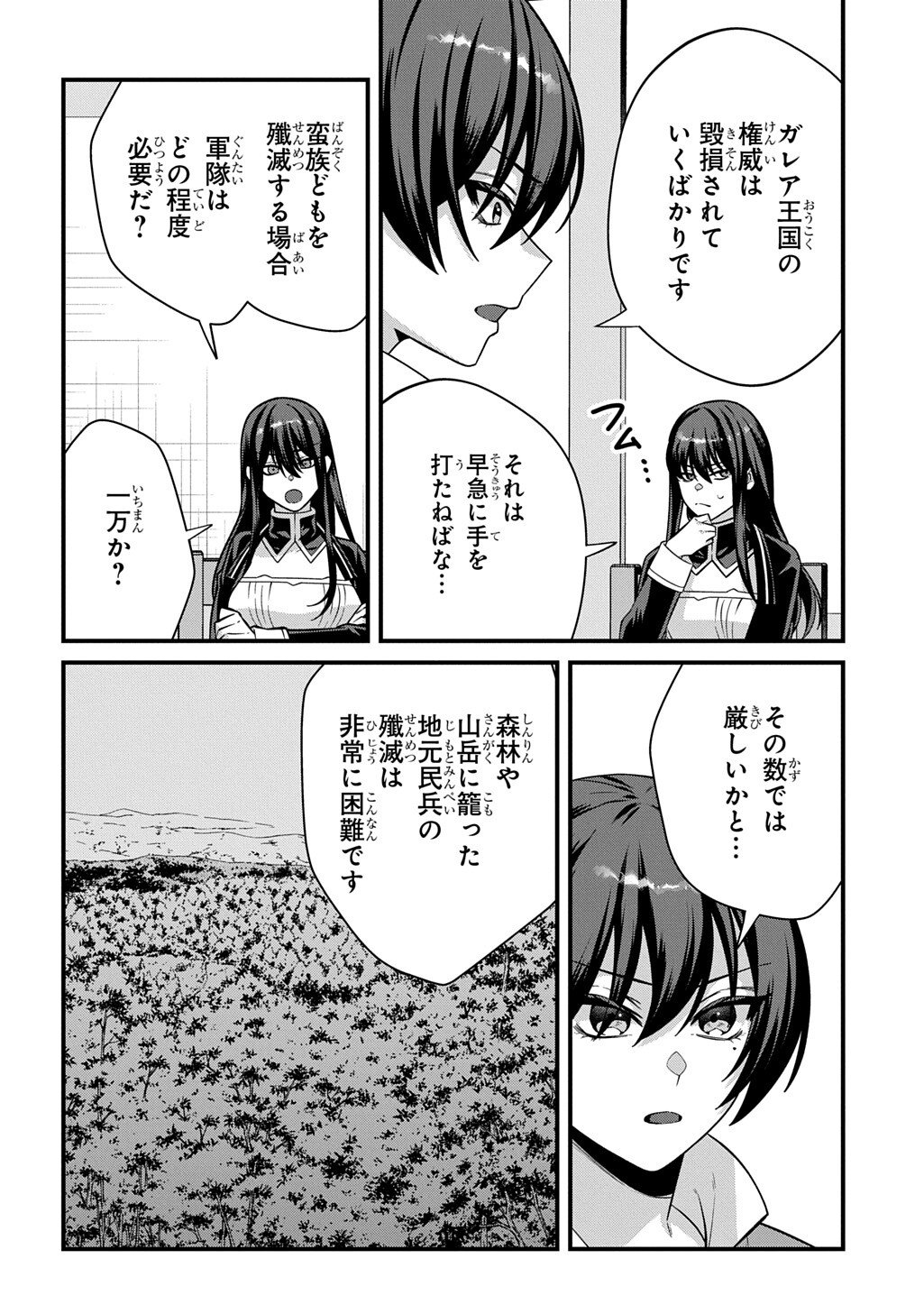Teisou Gyakuten Sekai de Nariagari wo Mezashite Otoko Kishi ni Natta Boku wa, Yarimoku Onna-tachi ni Karada wo Neraware Makuru Chapter 7.1 2ページ
