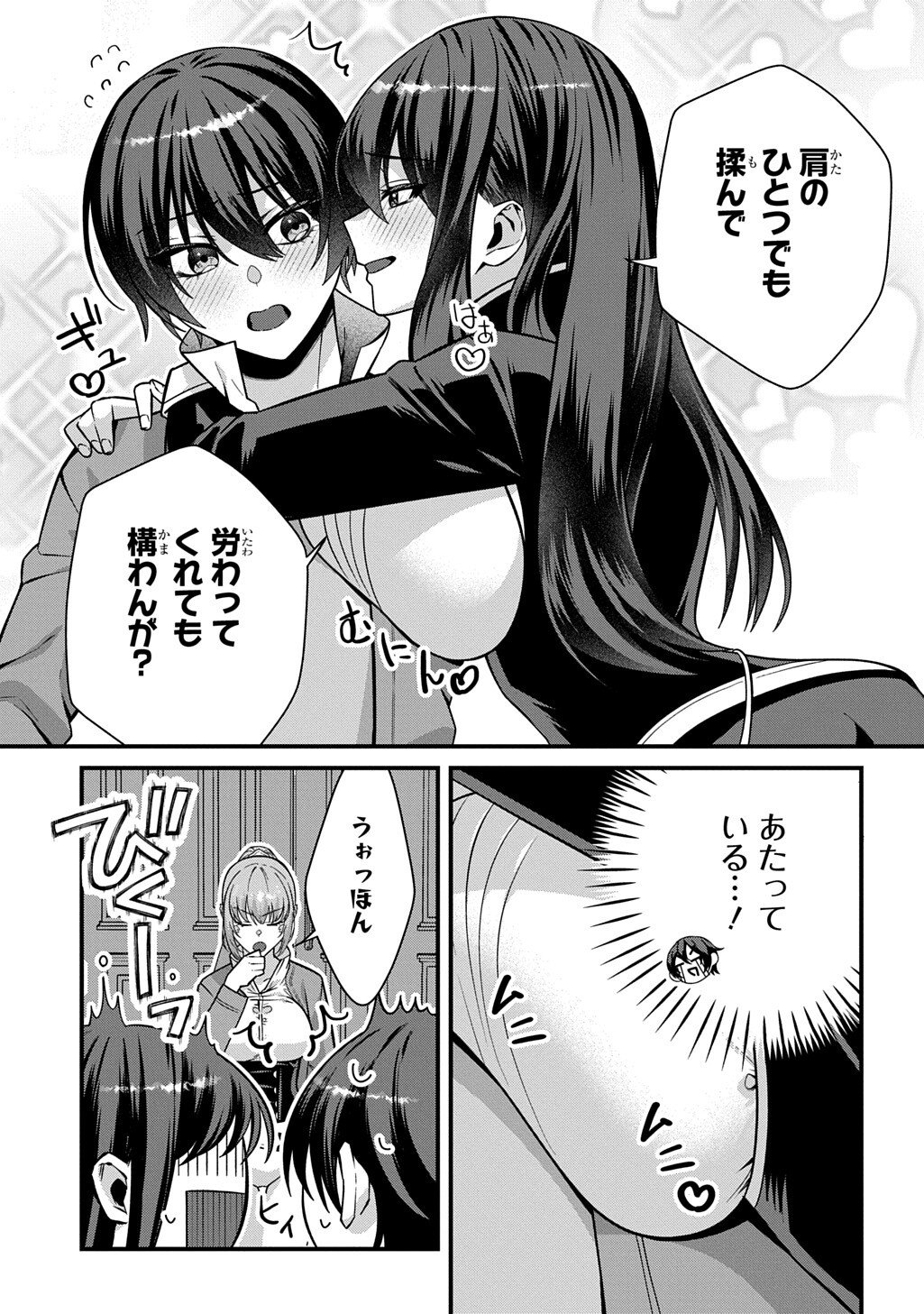 Teisou Gyakuten Sekai de Nariagari wo Mezashite Otoko Kishi ni Natta Boku wa, Yarimoku Onna-tachi ni Karada wo Neraware Makuru Chapter 7.1 13ページ