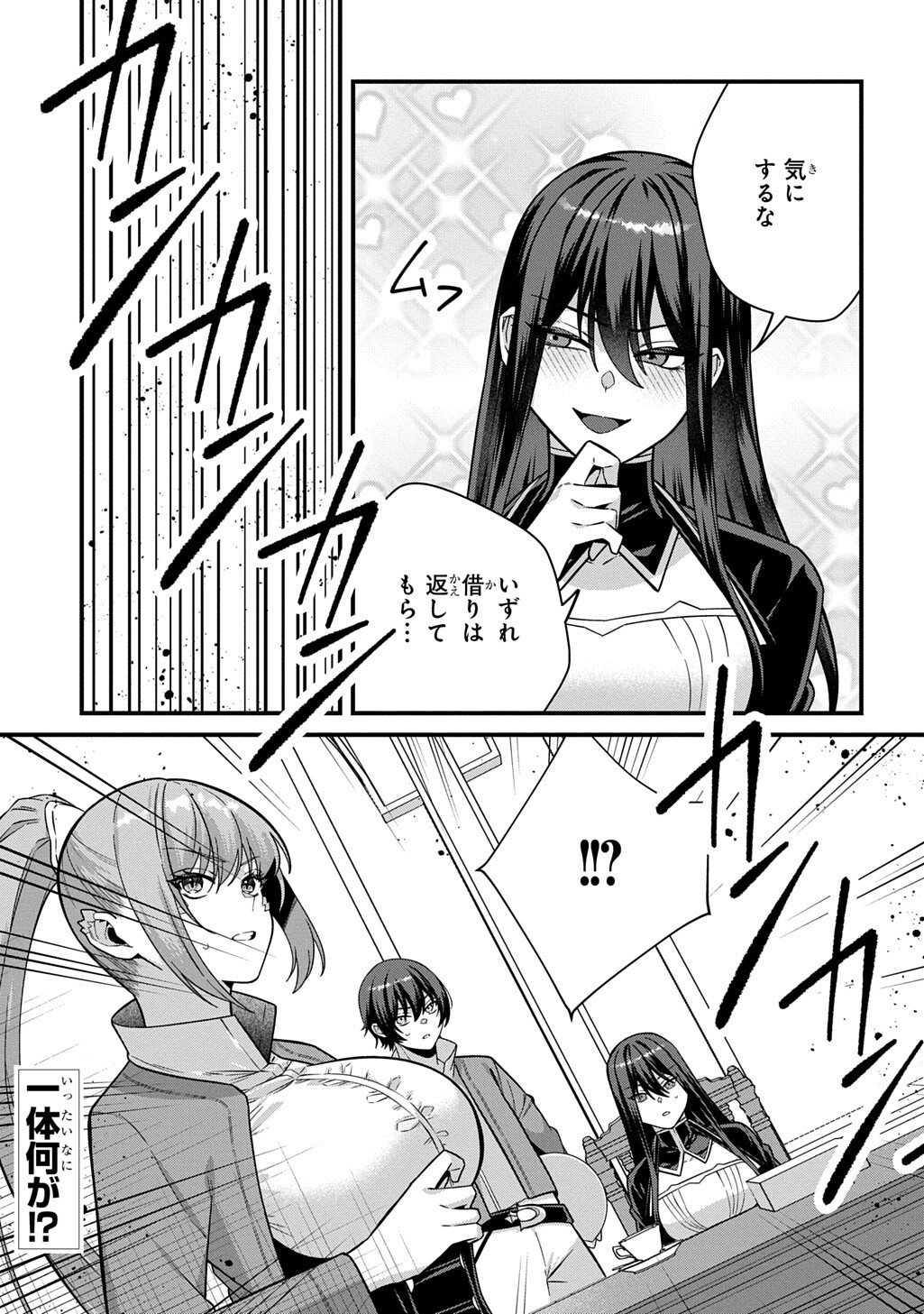 Teisou Gyakuten Sekai de Nariagari wo Mezashite Otoko Kishi ni Natta Boku wa, Yarimoku Onna-tachi ni Karada wo Neraware Makuru Chapter 7.1 15ページ